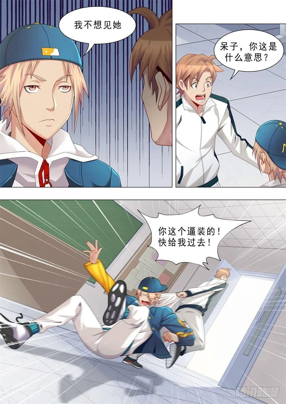 第十七话：少女心事！ 第14页