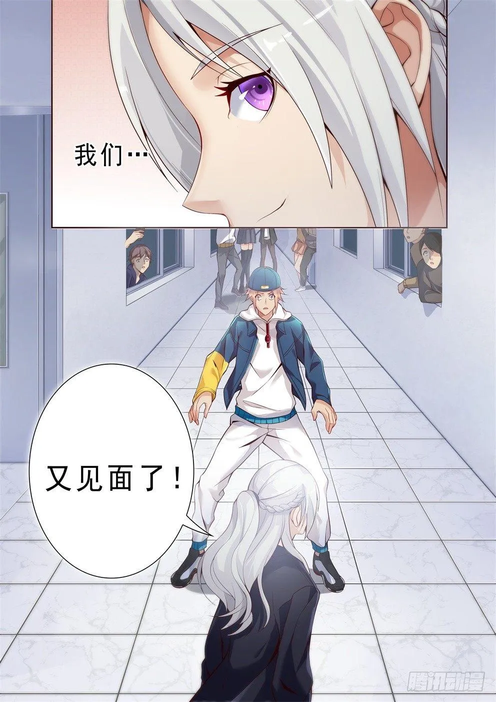 第十七话：少女心事！ 第16页