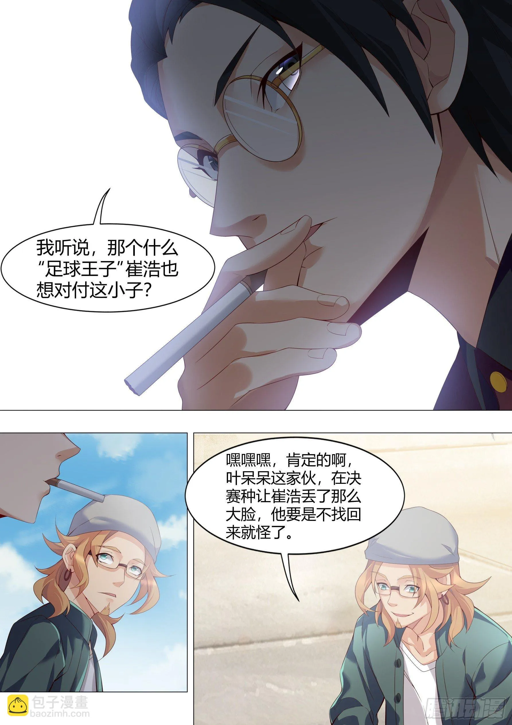 第十八话：校花来访 第14页