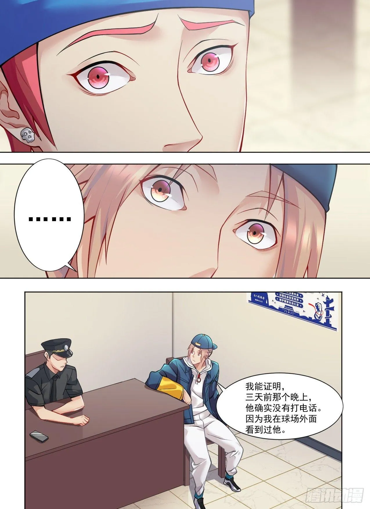 第十九话：鞭笞之刑 第13页