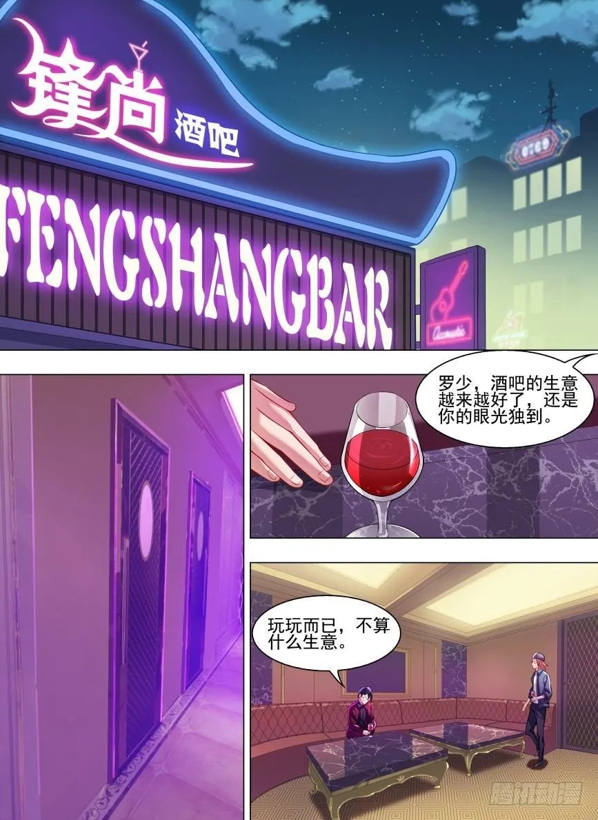 第二十话：美女明星！ 第1页