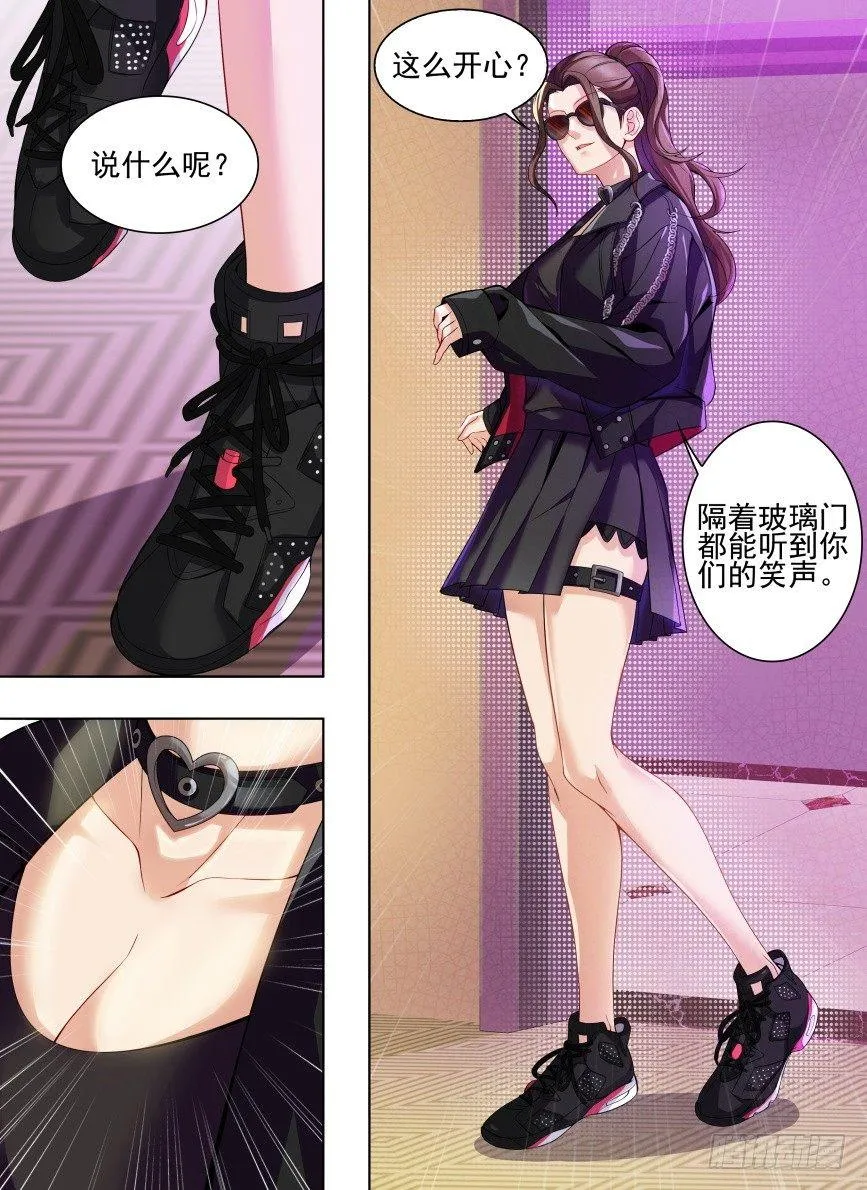 第二十话：美女明星！ 第8页