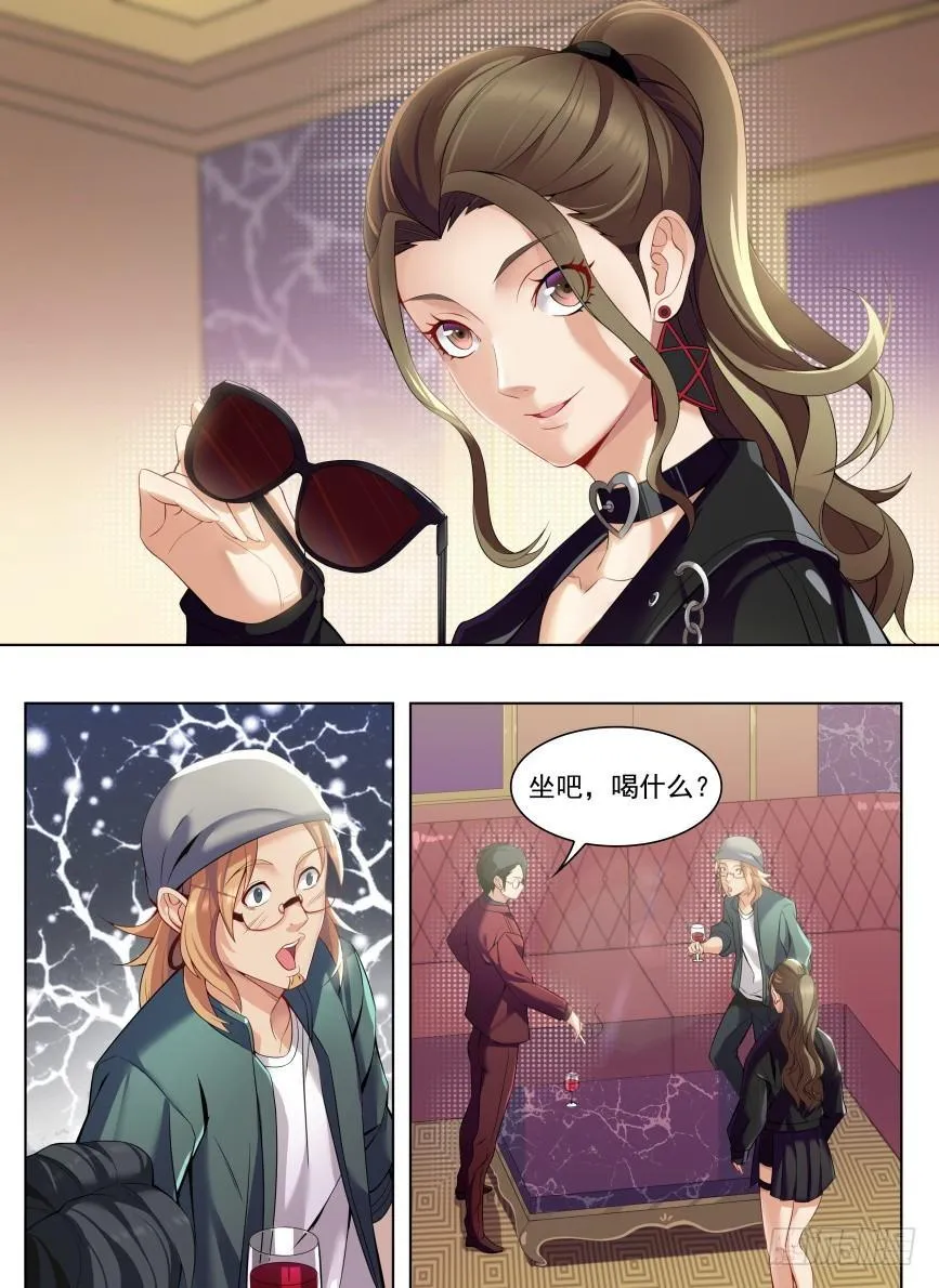 第二十话：美女明星！ 第9页