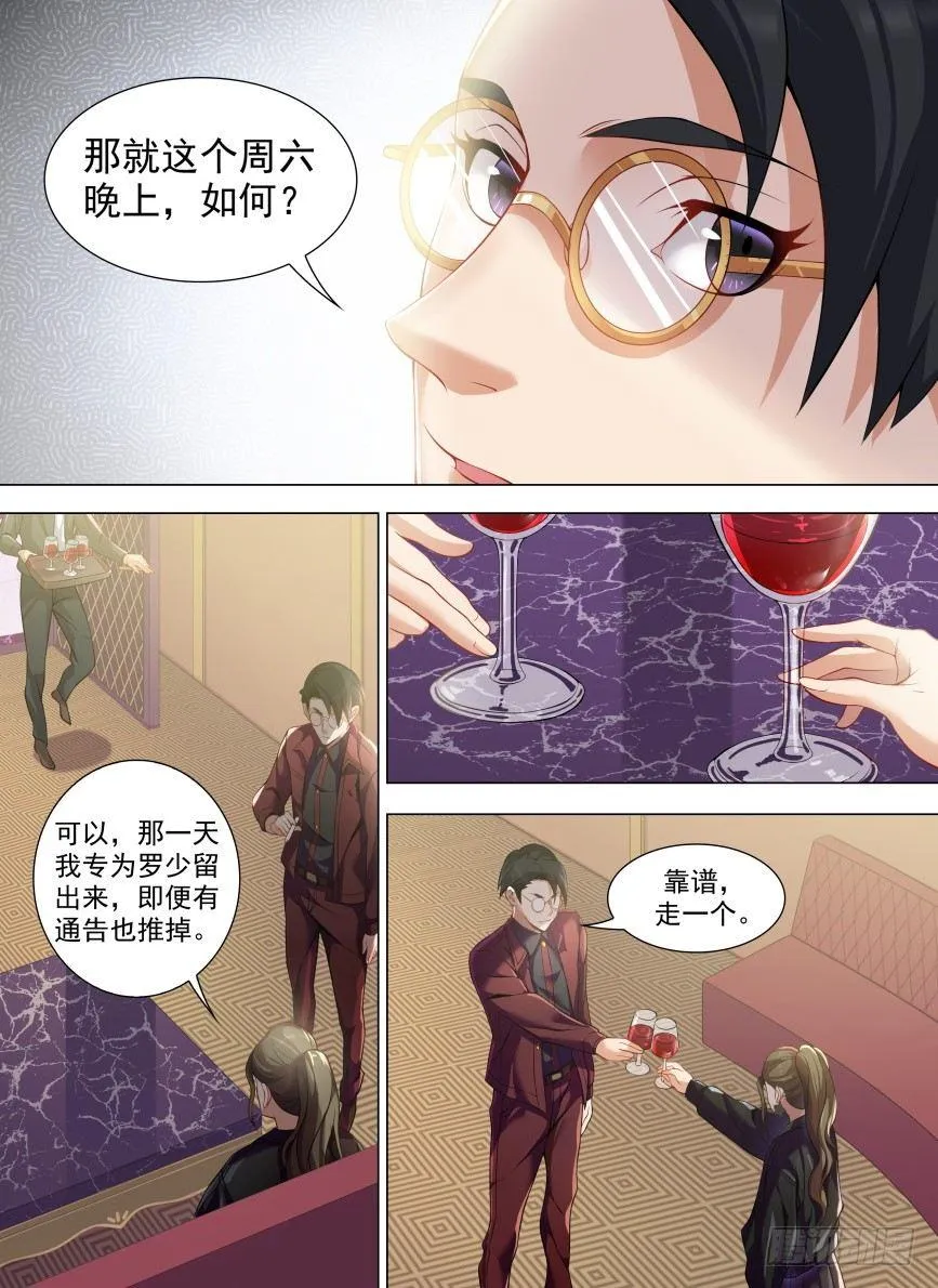 第二十话：美女明星！ 第15页