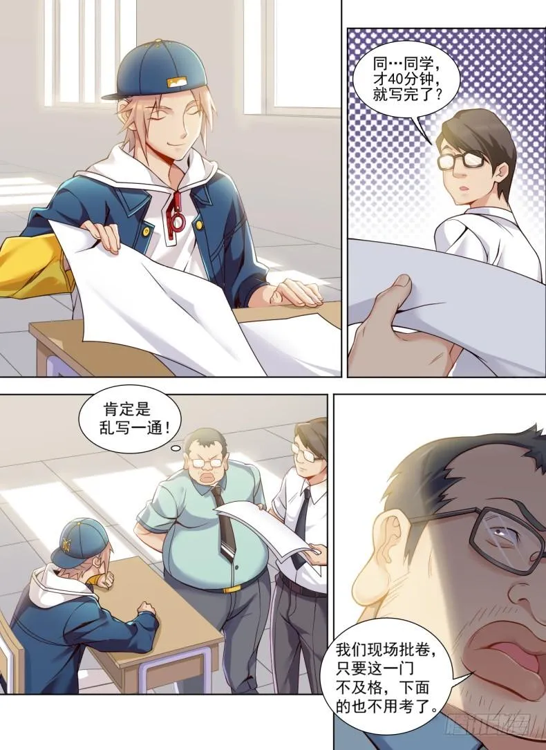 第二十一话：直播轶闻！ 第6页