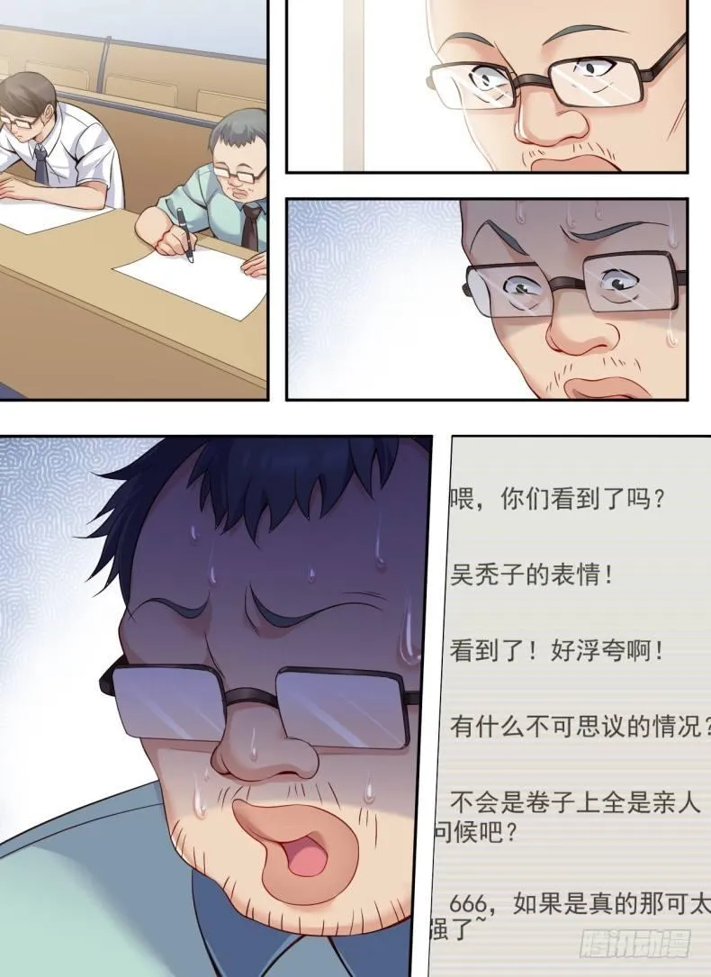 第二十一话：直播轶闻！ 第10页