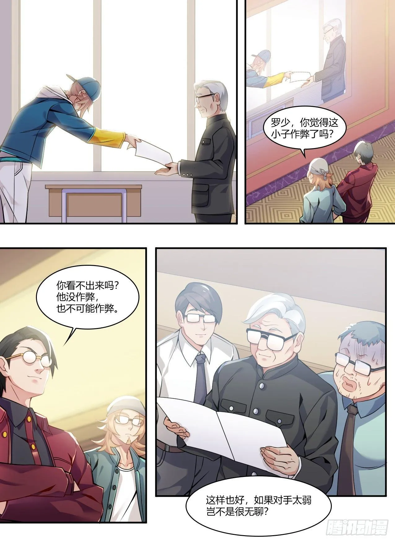 第二十二话：老师好！ 第8页