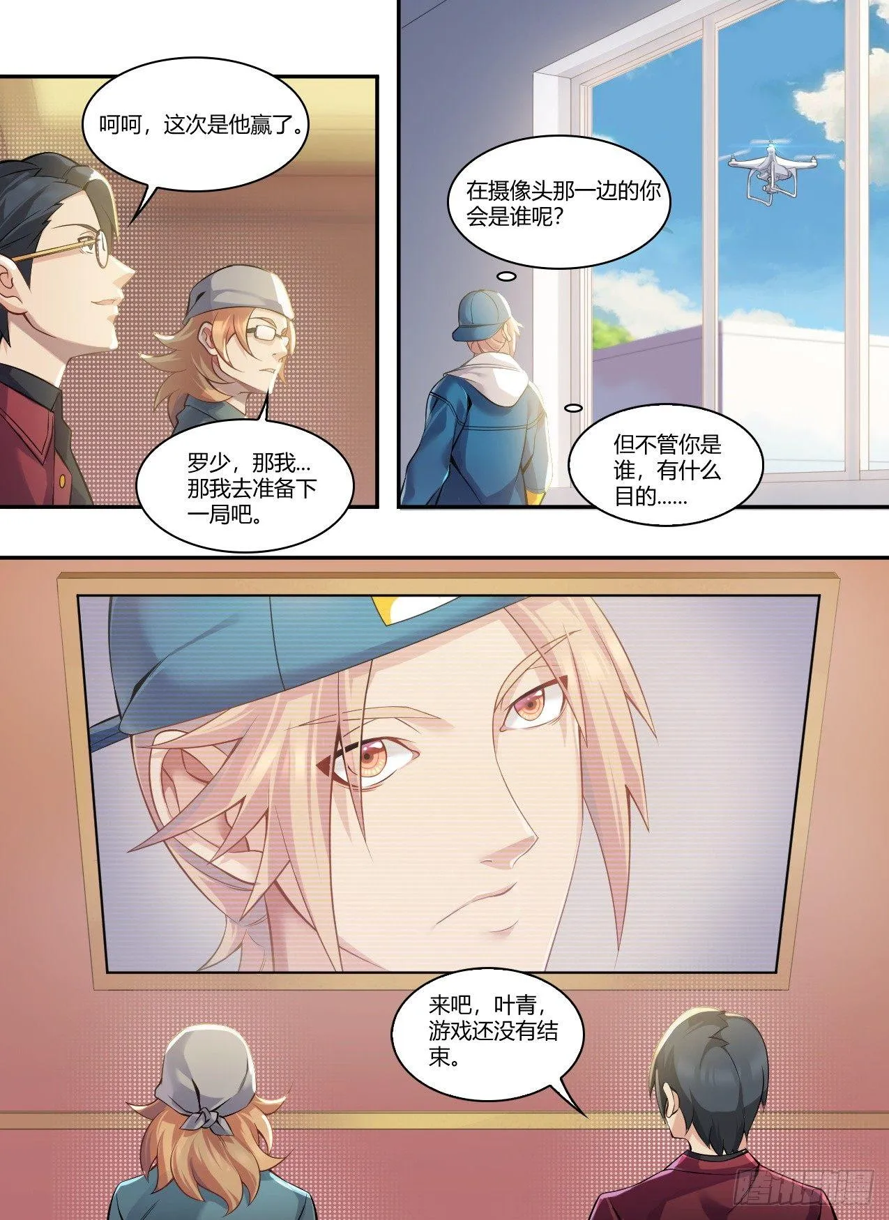 第二十二话：老师好！ 第14页
