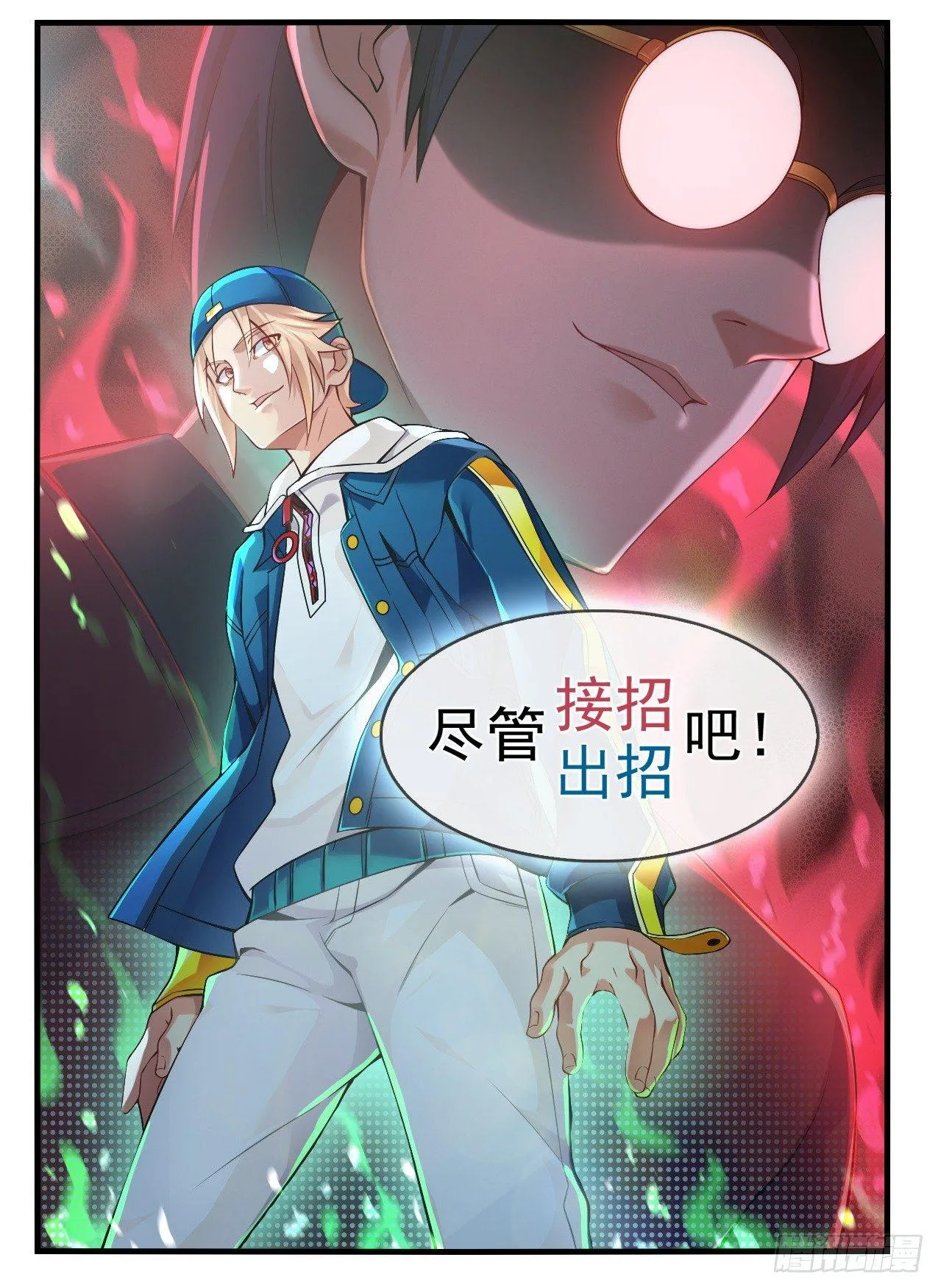 第二十二话：老师好！ 第15页
