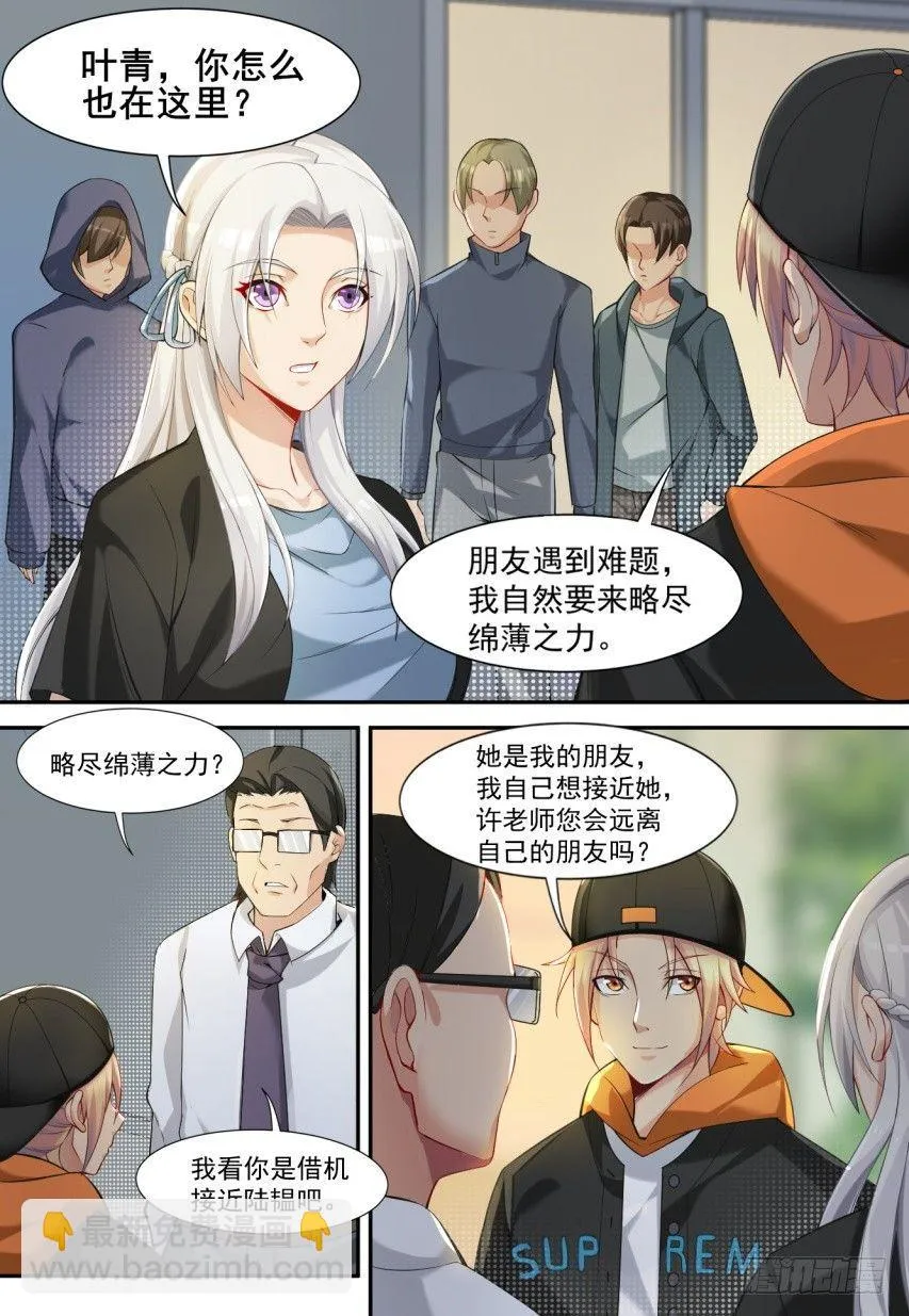第二十四话：风云际会！ 第6页