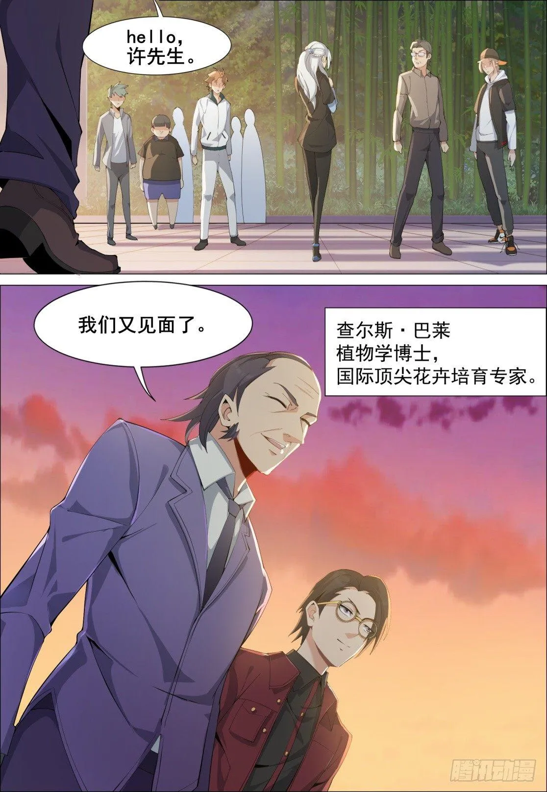 第二十五话：双雄对峙！ 第3页