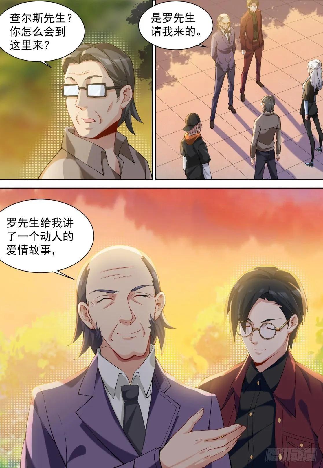 第二十五话：双雄对峙！ 第4页