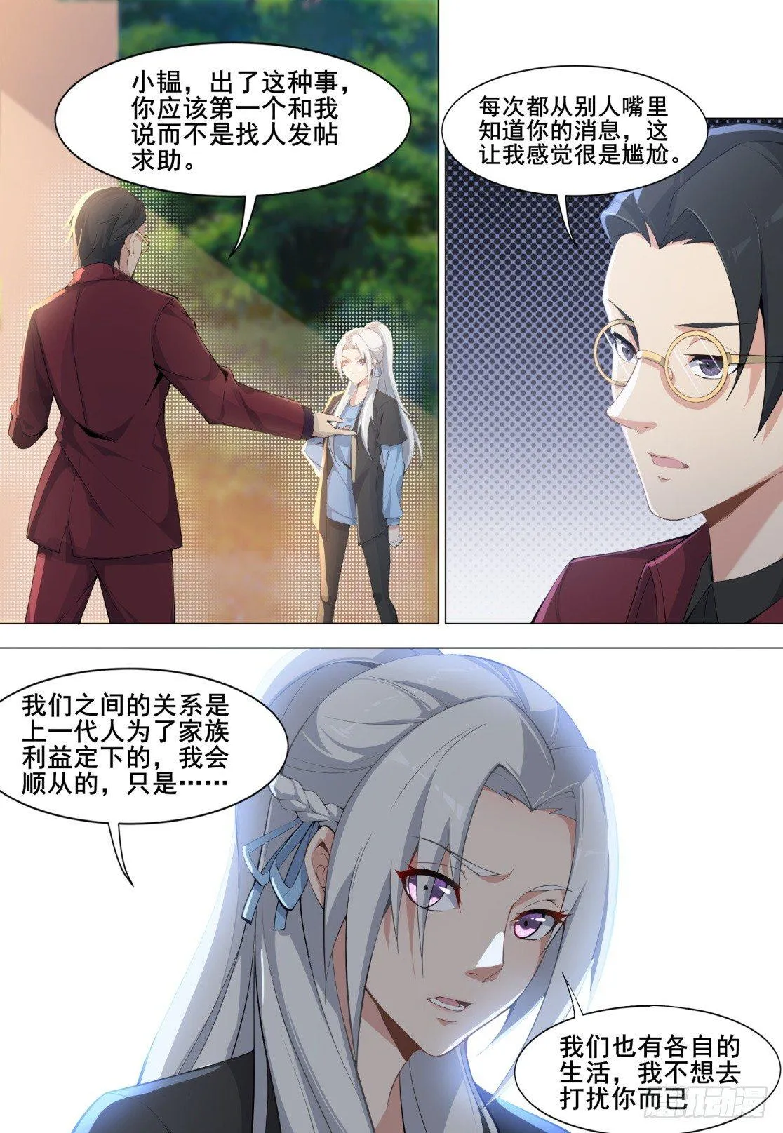 第二十五话：双雄对峙！ 第7页