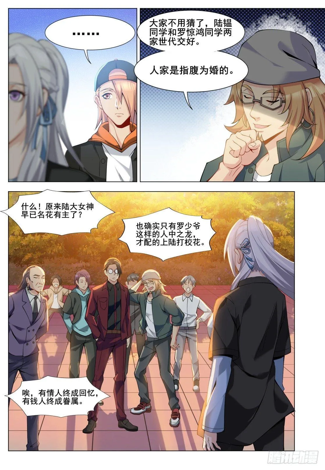 第二十五话：双雄对峙！ 第8页