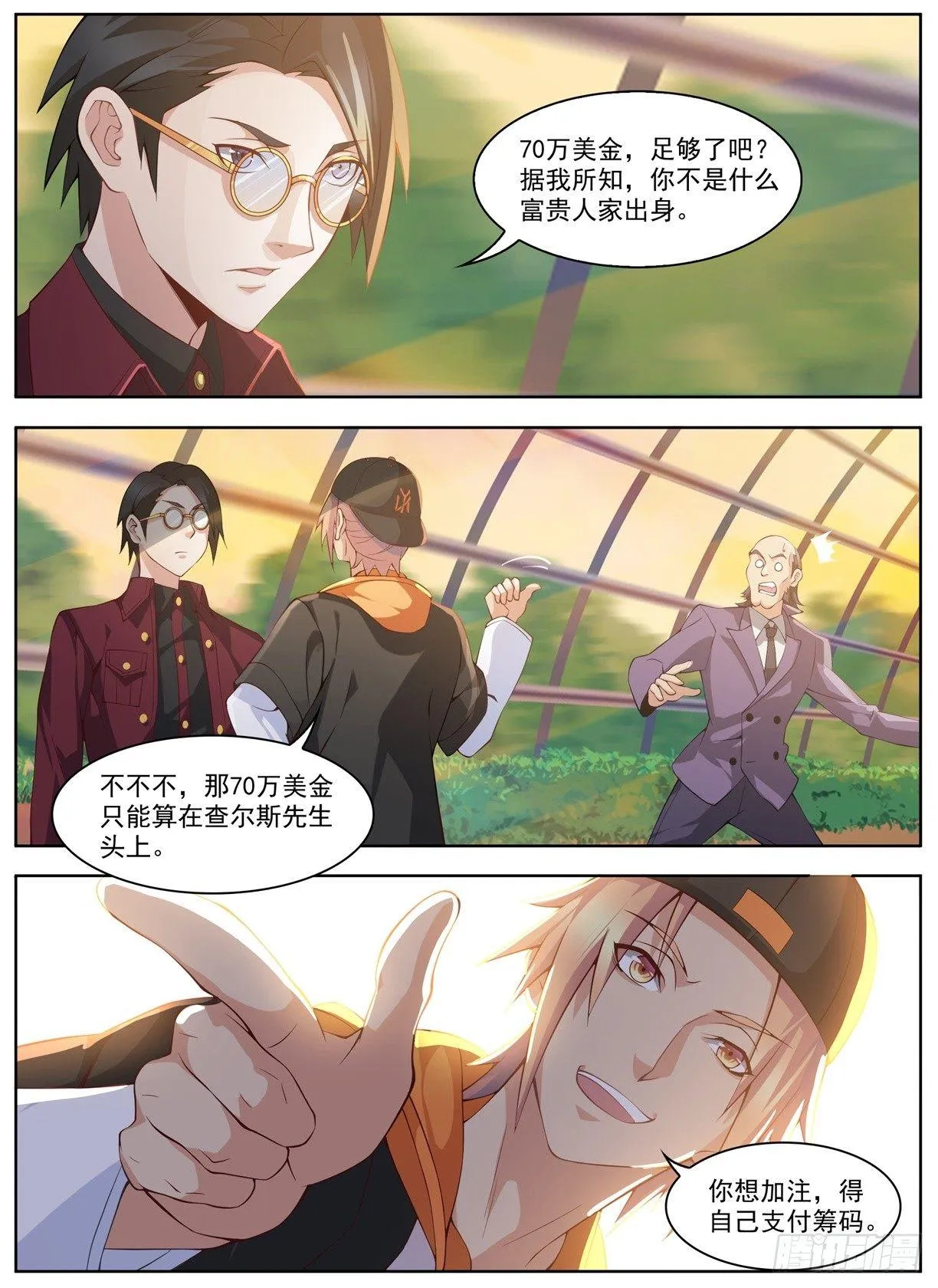 第二十六话：逆天而行！ 第10页