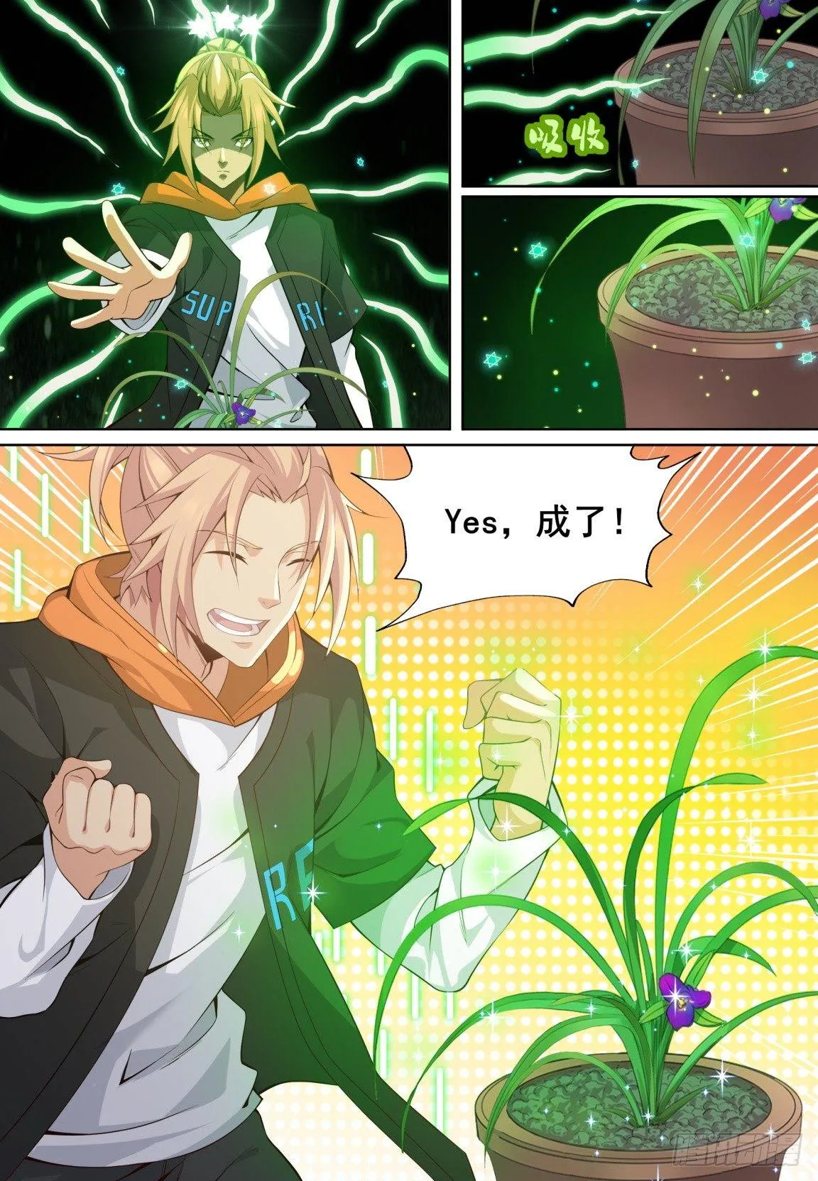 第二十七话：救治兰花！ 第9页