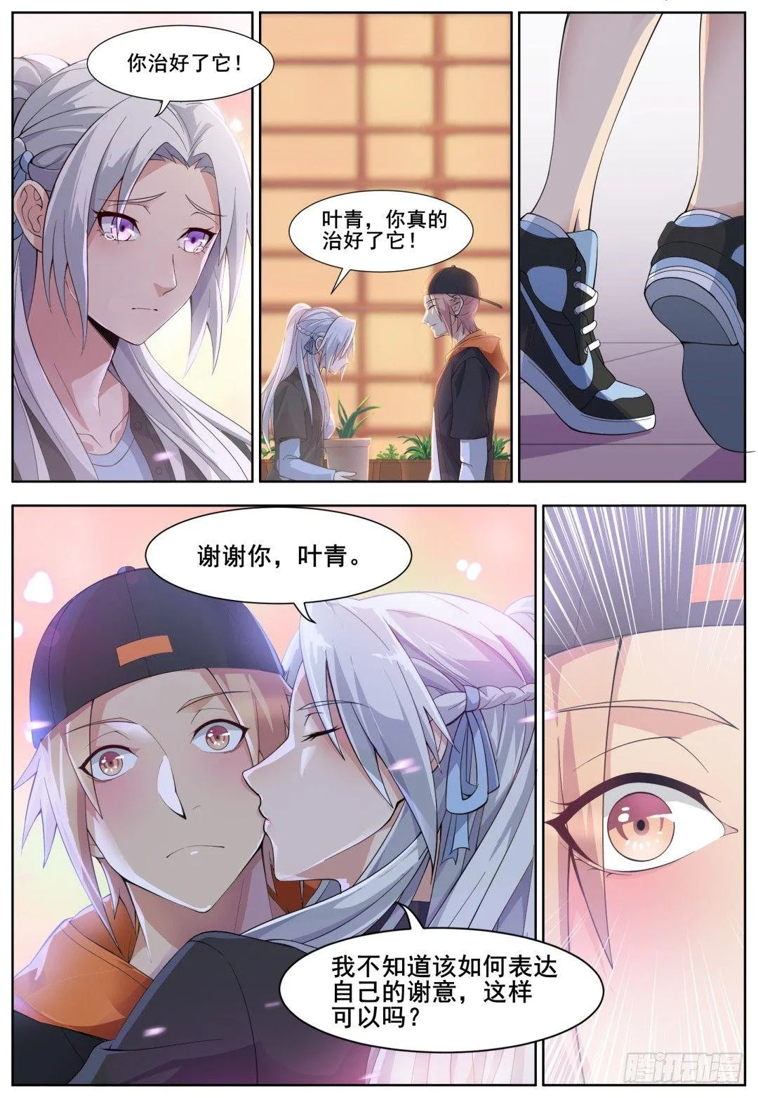 第二十八话：倾情一吻！ 第2页