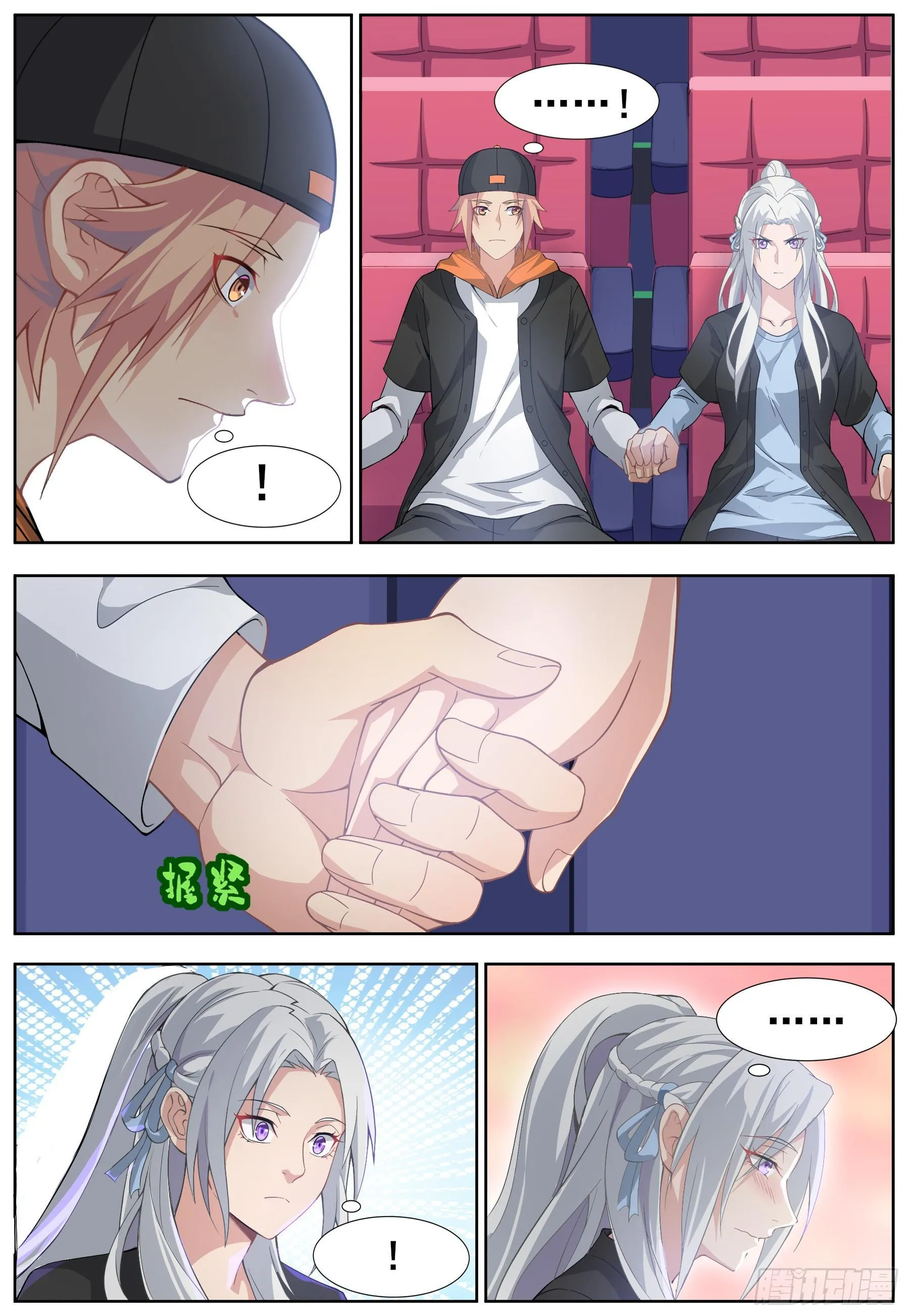 第二十九话：情愫暗生！ 第13页