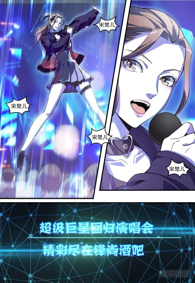 第三十话：冤家路窄！ 第1页