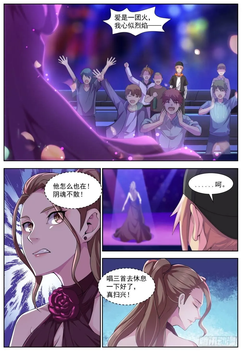 第三十一话：火势凶猛！ 第6页
