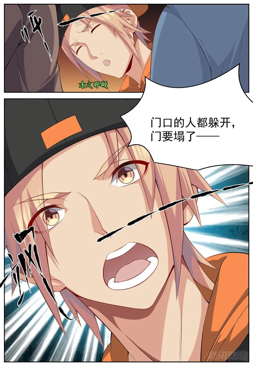第三十一话：火势凶猛！ 第12页