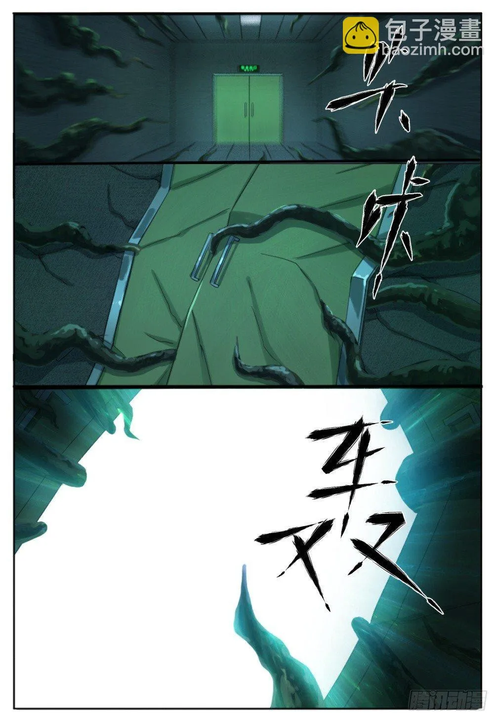 第三十一话：火势凶猛！ 第14页