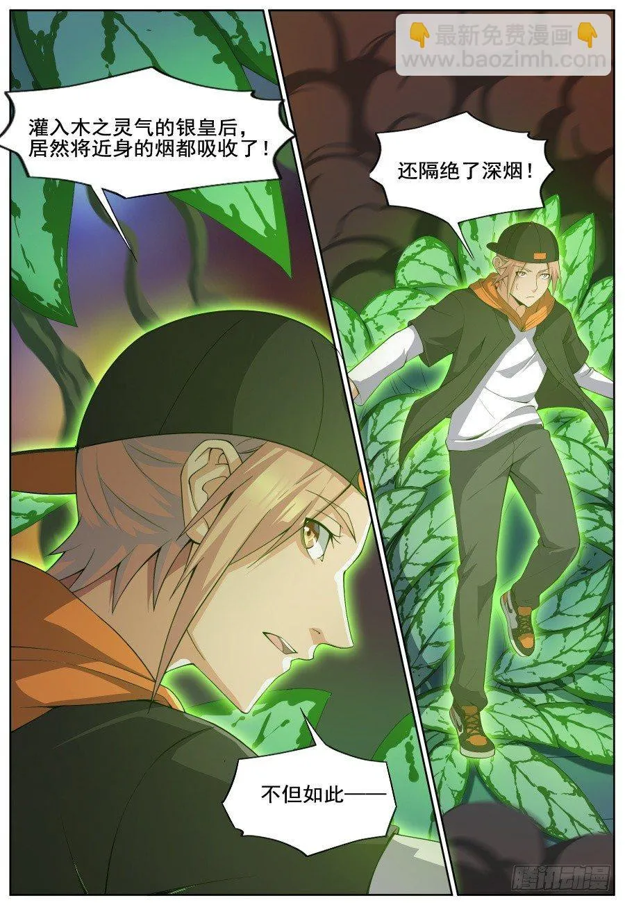 第三十二话：十万火急！ 第6页