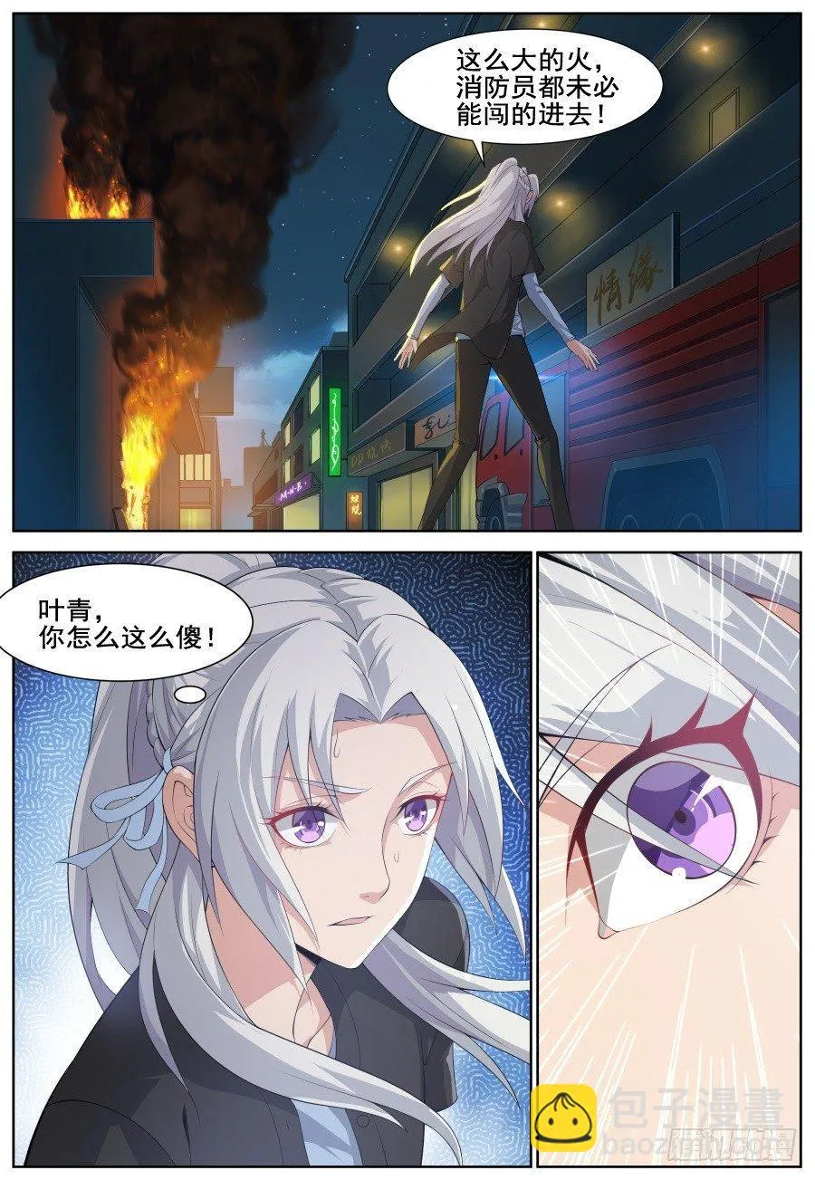 第三十二话：十万火急！ 第13页