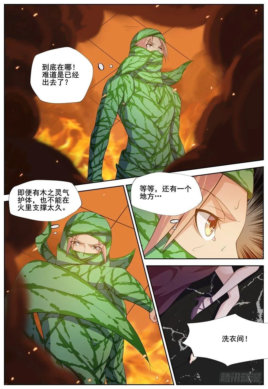 第三十三话：神迹降临！ 第2页
