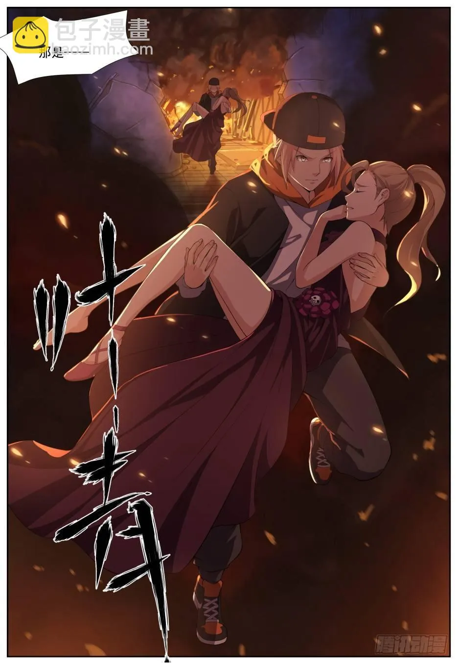 第三十三话：神迹降临！ 第12页