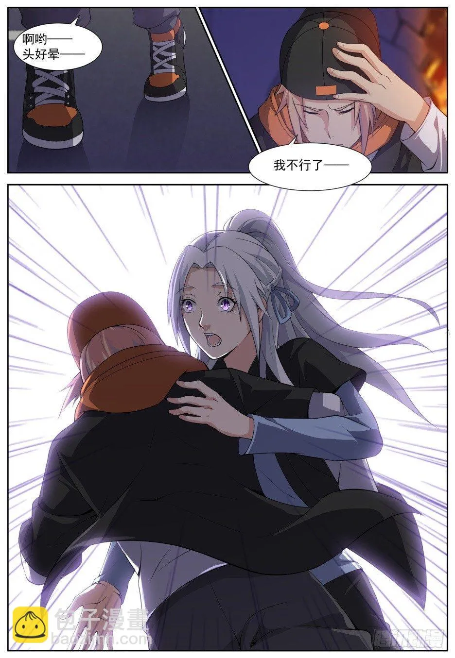 第三十三话：神迹降临！ 第15页