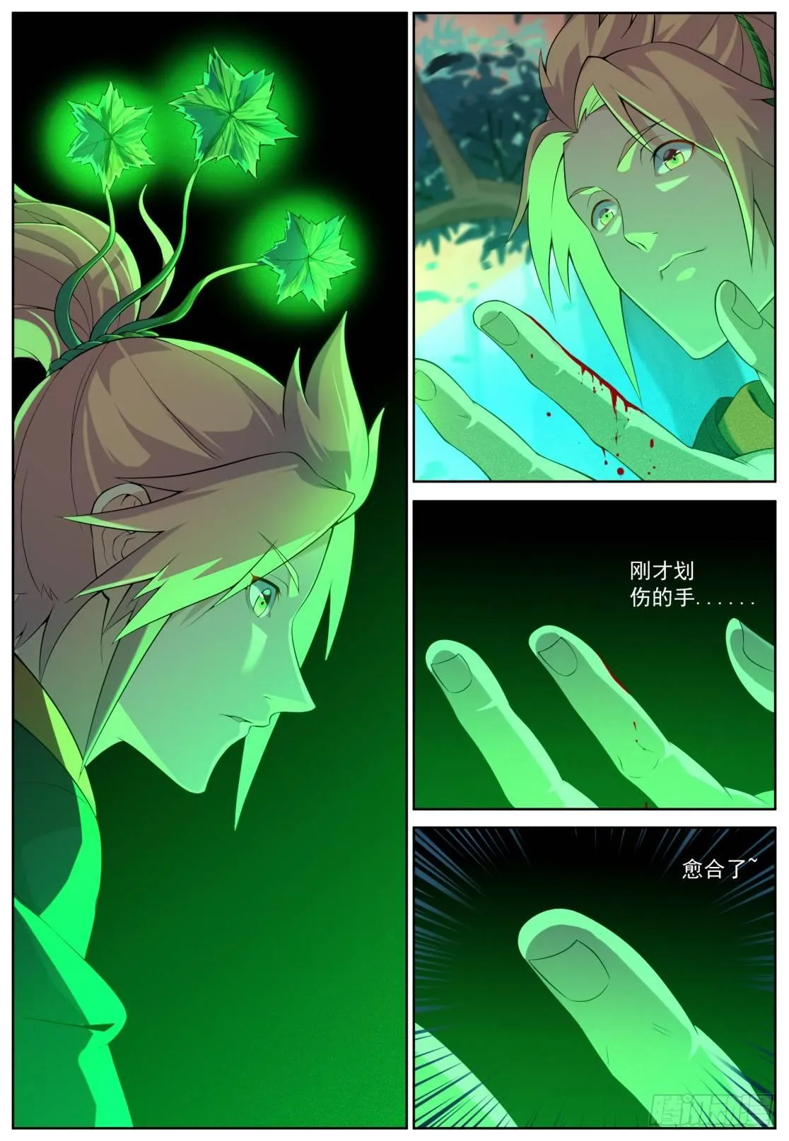 第三十四话：奇迹出现！ 第2页