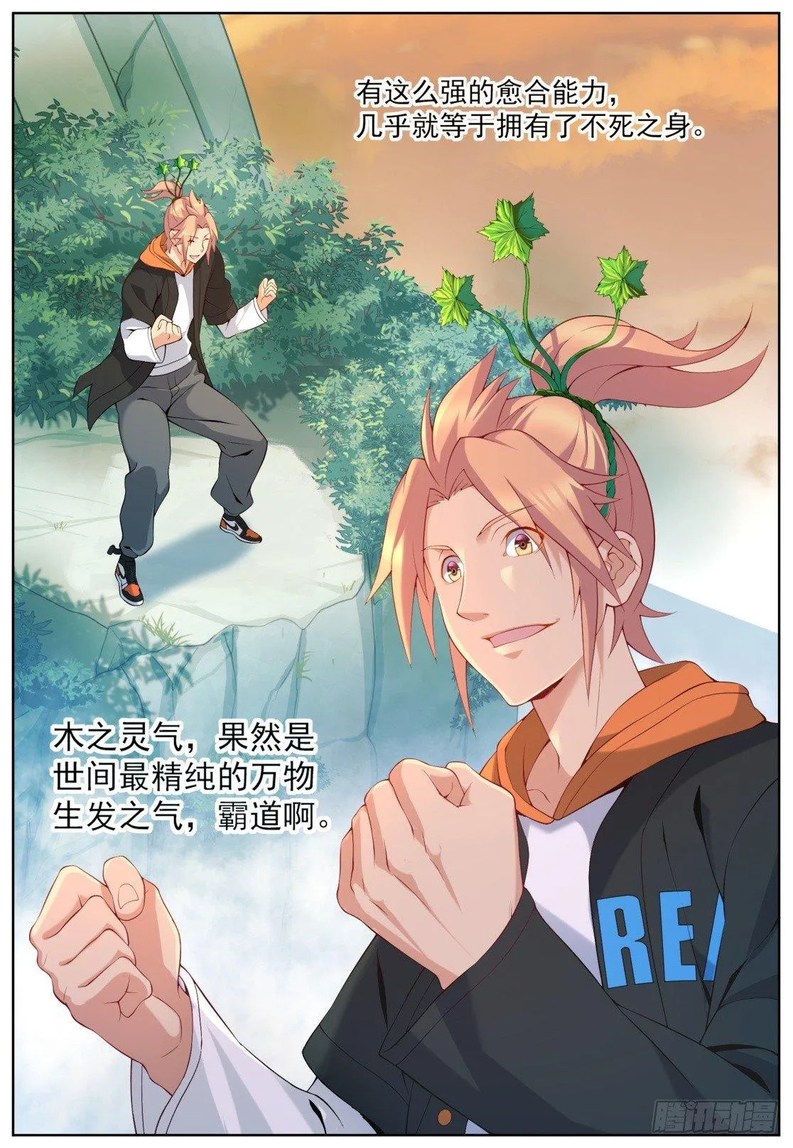 第三十四话：奇迹出现！ 第3页