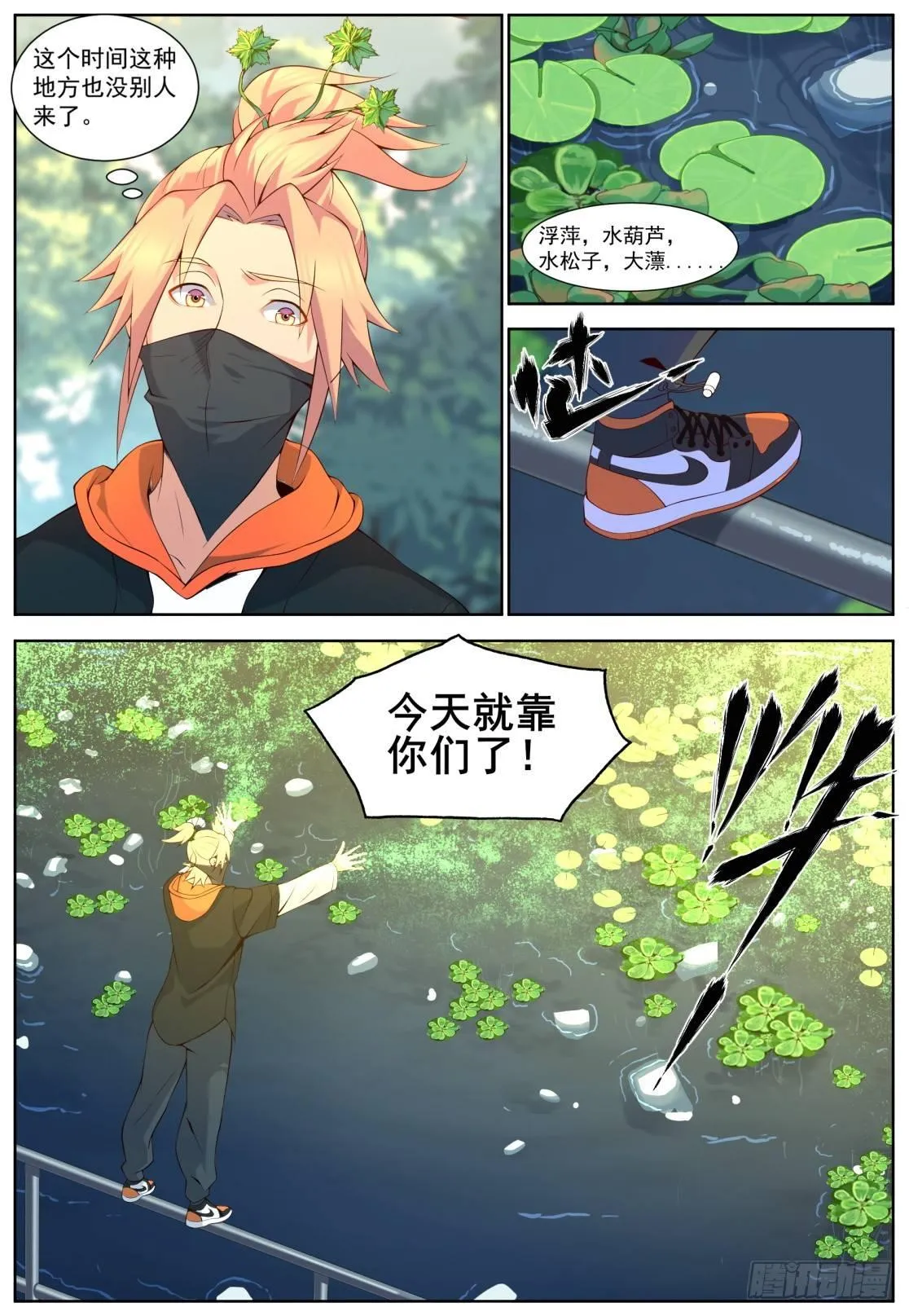 第三十四话：奇迹出现！ 第7页