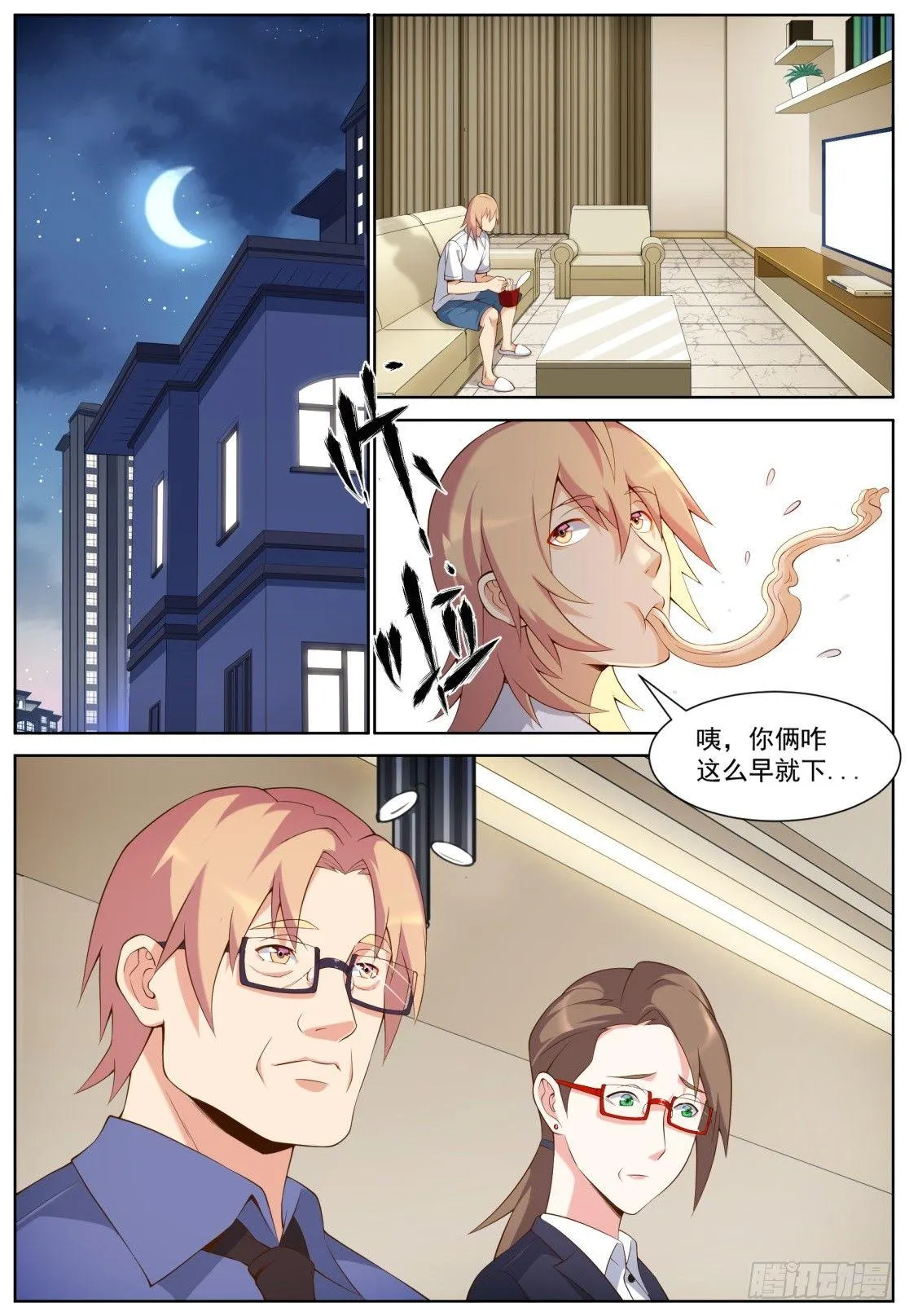 第三十四话：奇迹出现！ 第10页