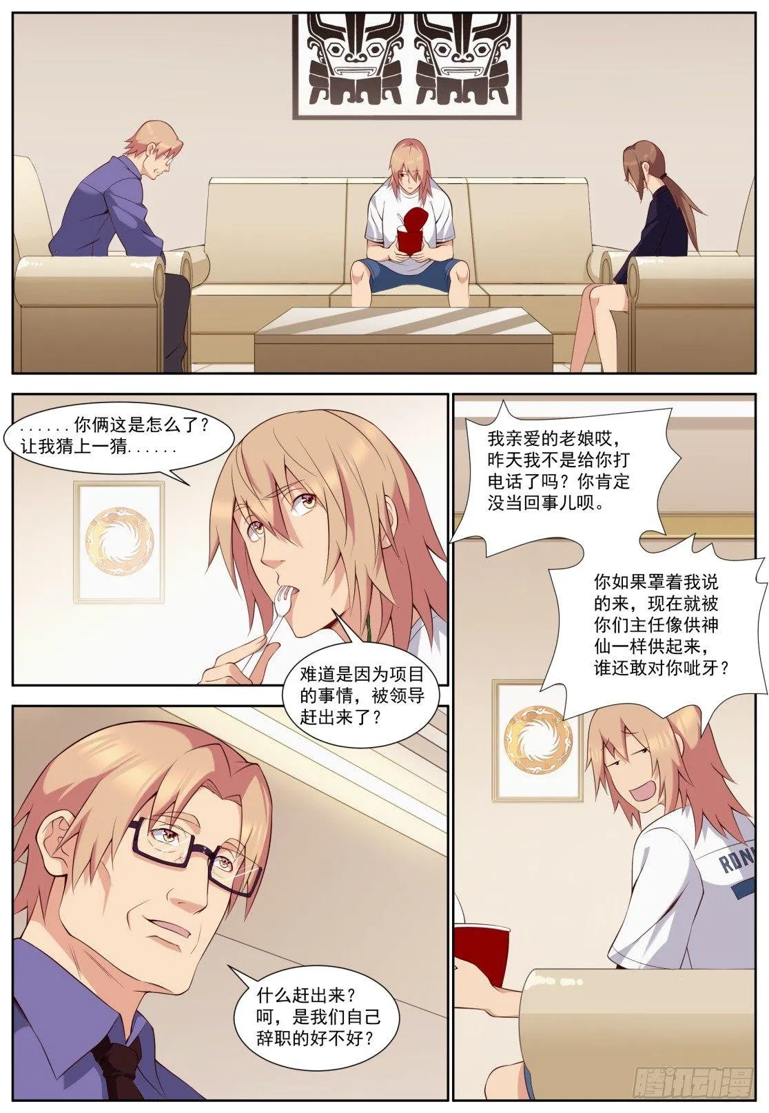 第三十四话：奇迹出现！ 第11页