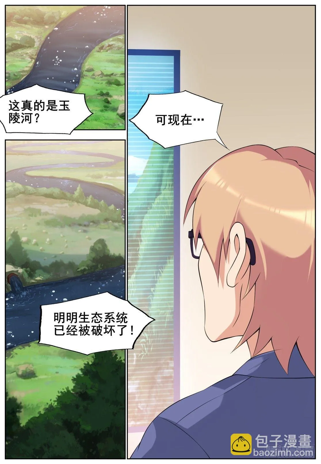 第三十四话：奇迹出现！ 第14页