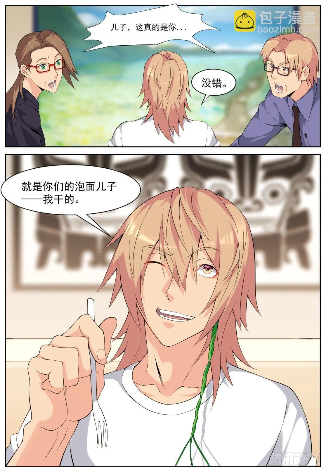 第三十四话：奇迹出现！ 第15页