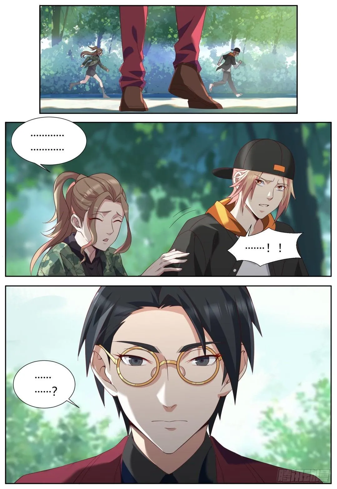 第三十七话：致命诱惑！ 第8页