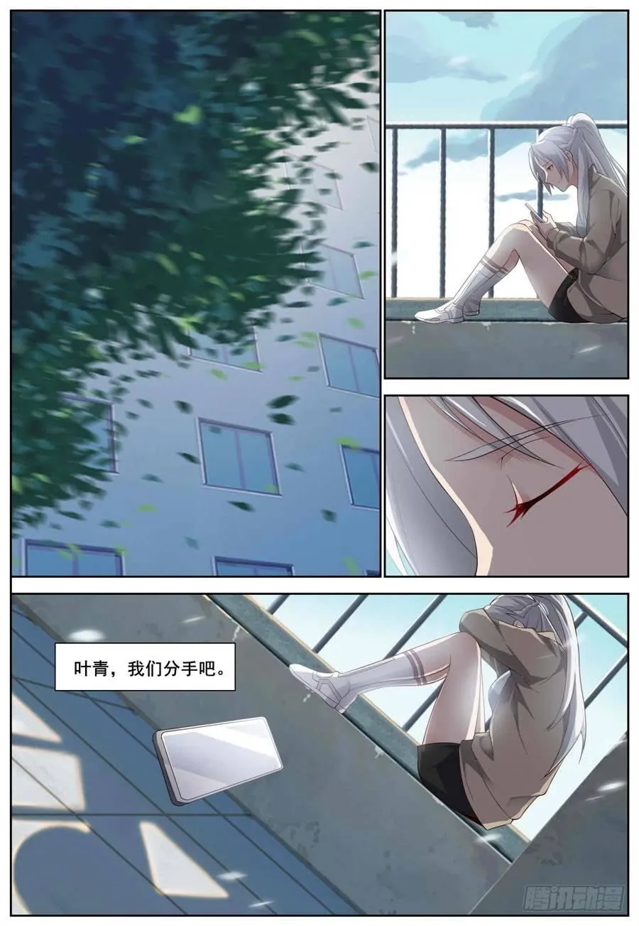 第三十九话：浪漫满园！ 第1页