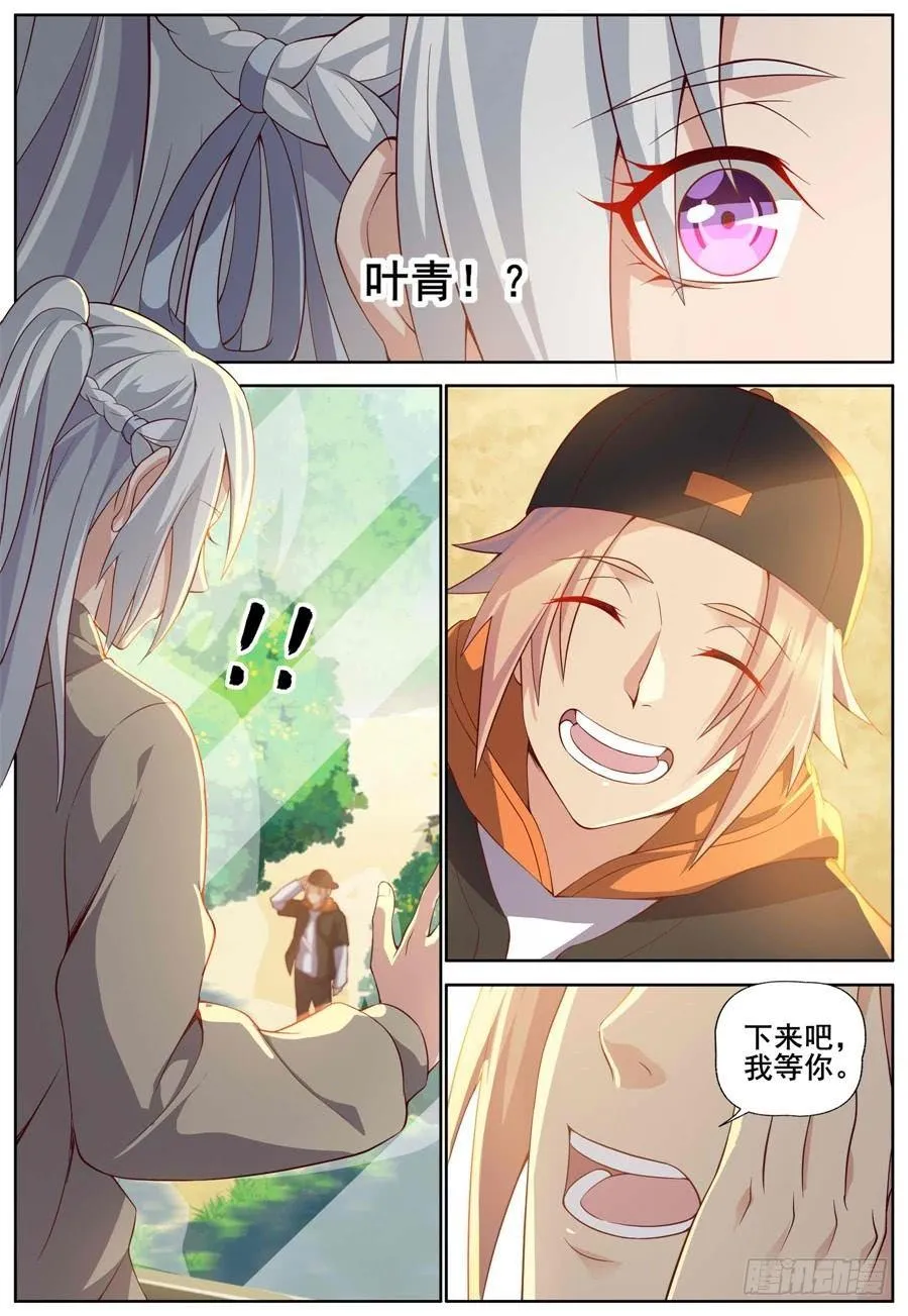 第三十九话：浪漫满园！ 第6页