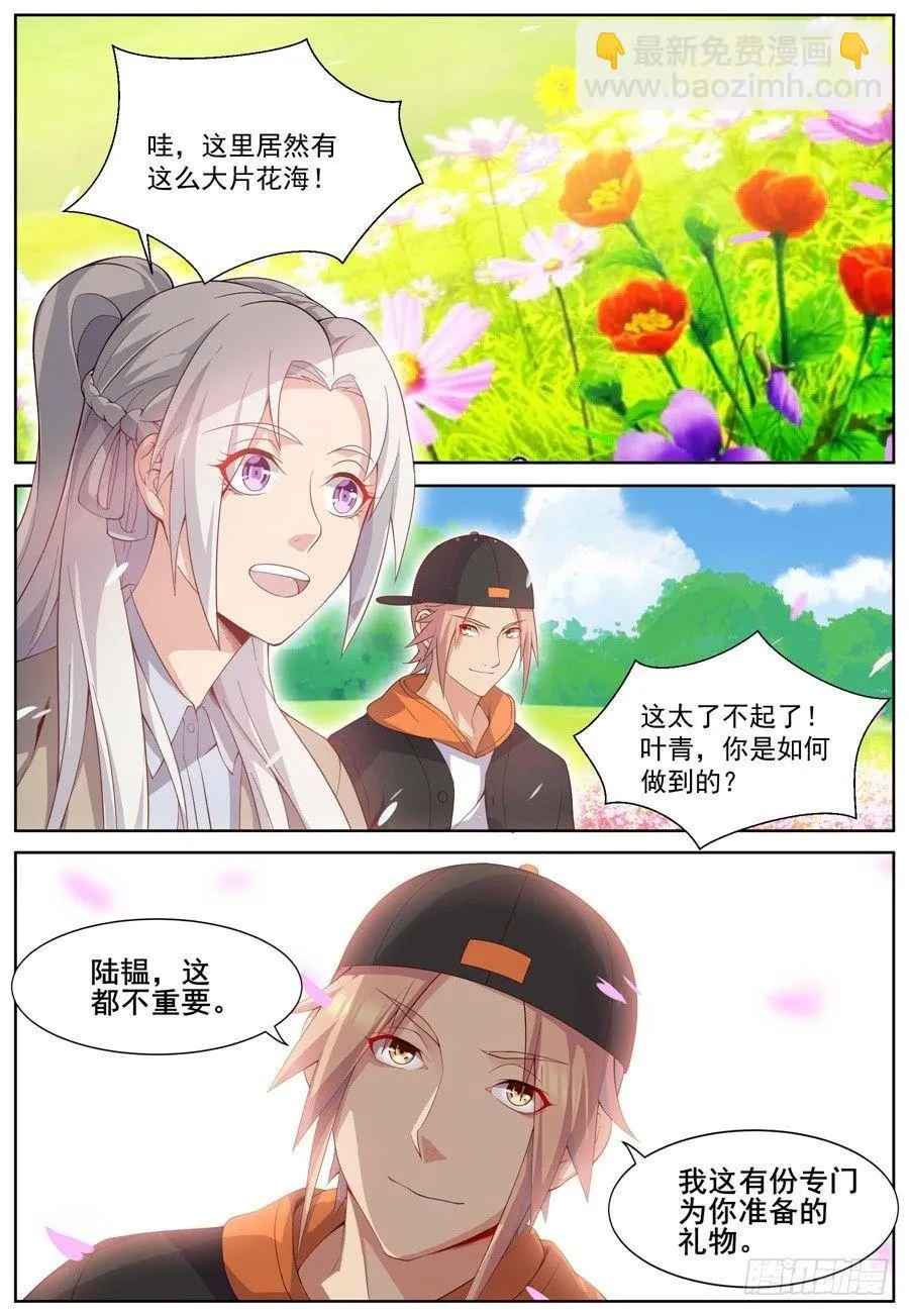 第三十九话：浪漫满园！ 第14页
