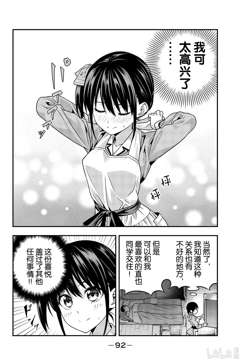 5 渚的心情 第2页