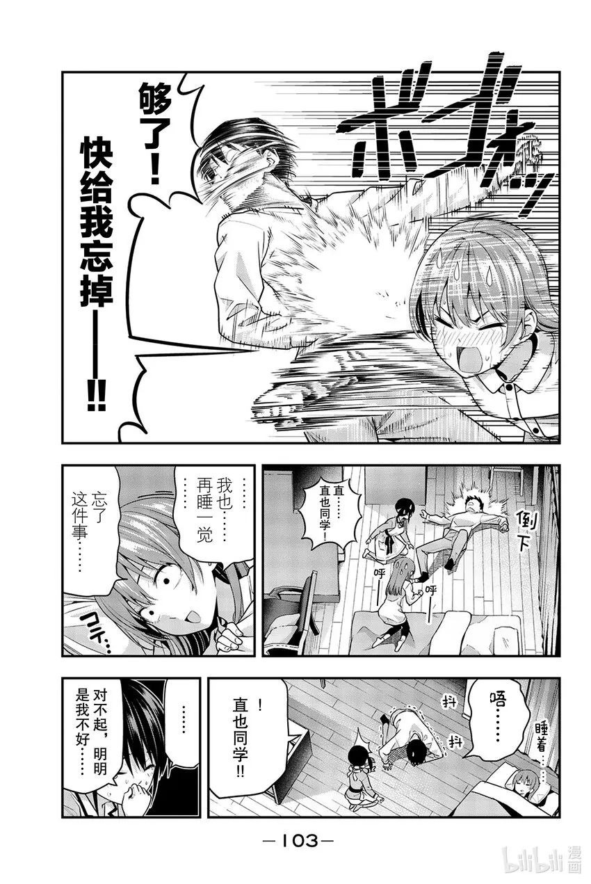 5 渚的心情 第13页