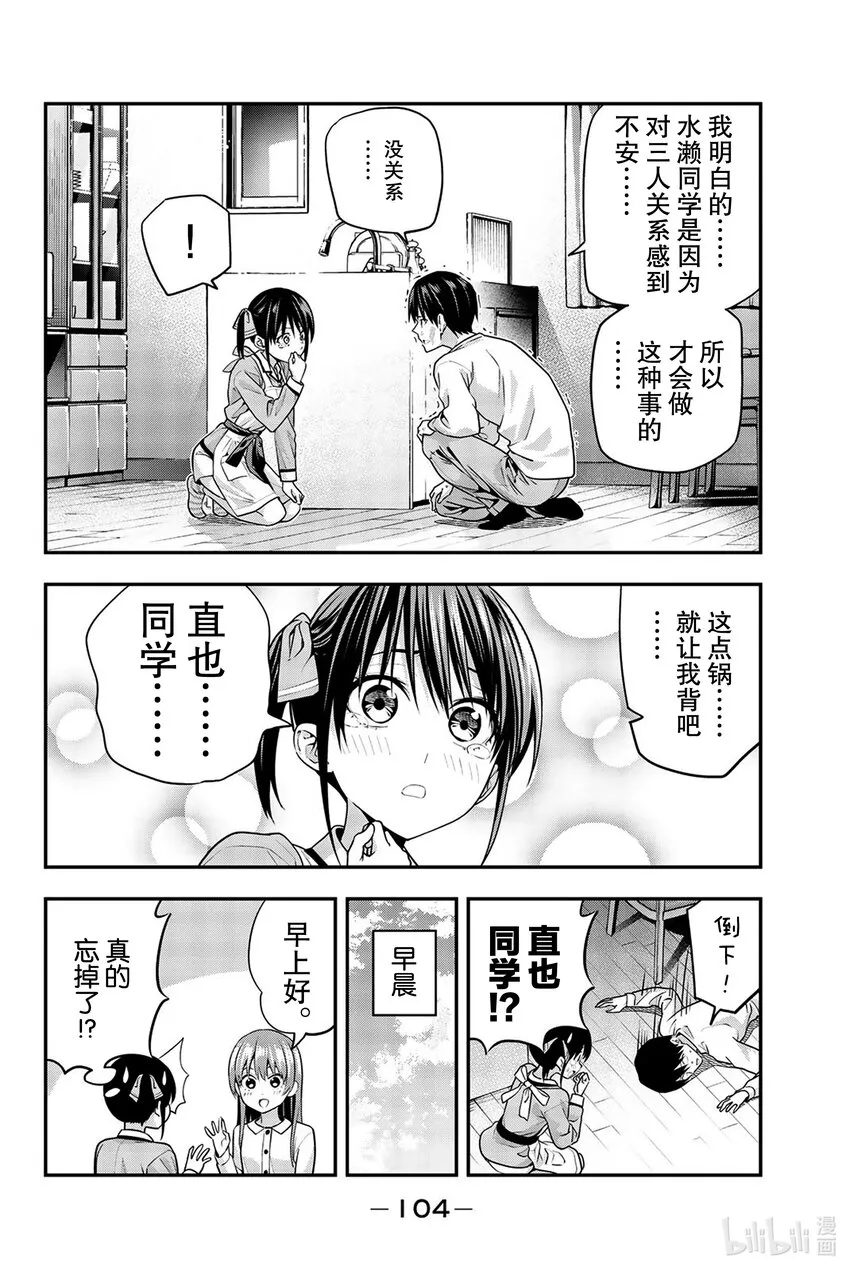5 渚的心情 第14页