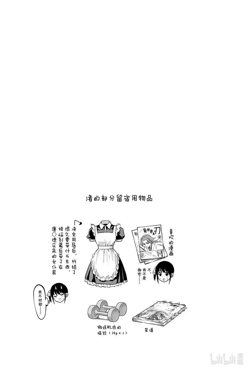 5 渚的心情 第15页