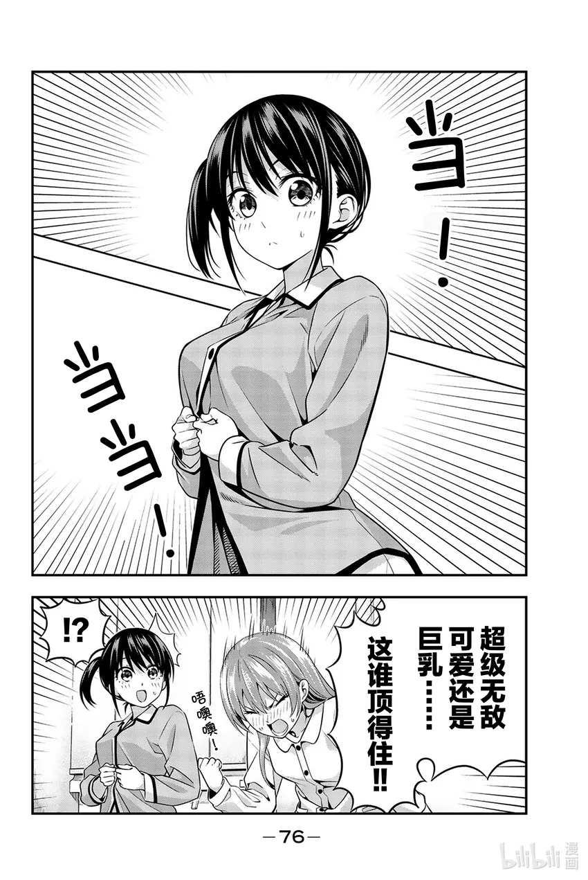 4 困惑之夜 第2页