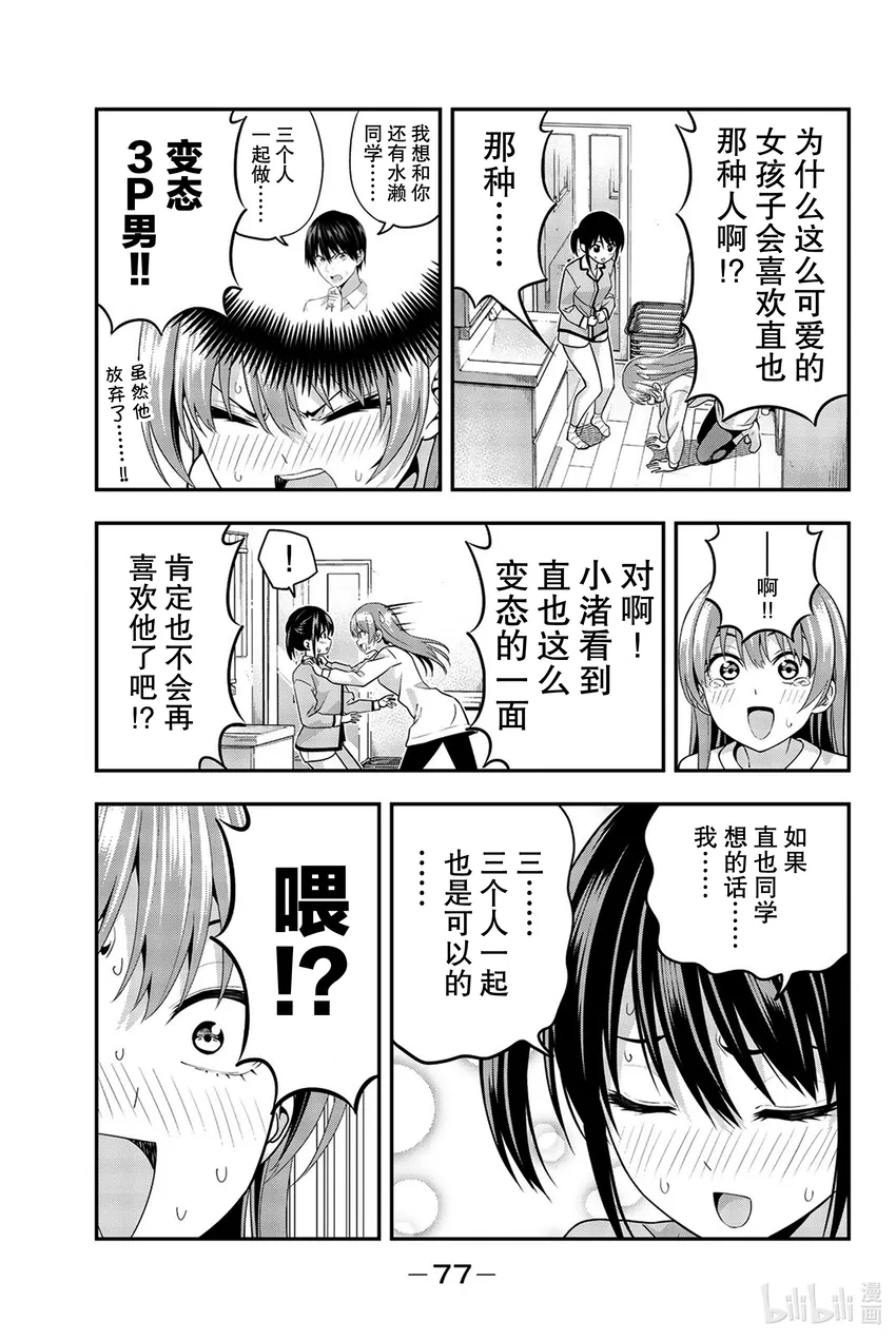 4 困惑之夜 第3页