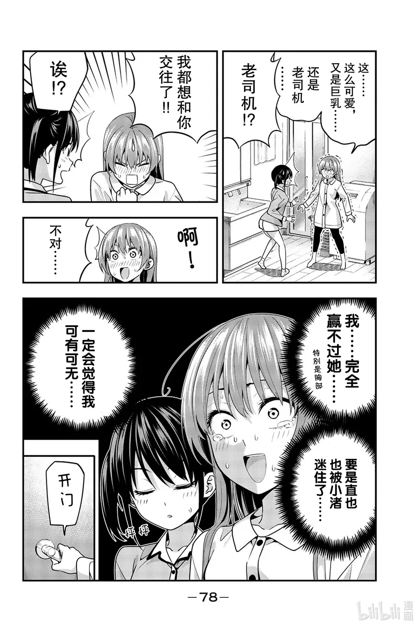 4 困惑之夜 第4页