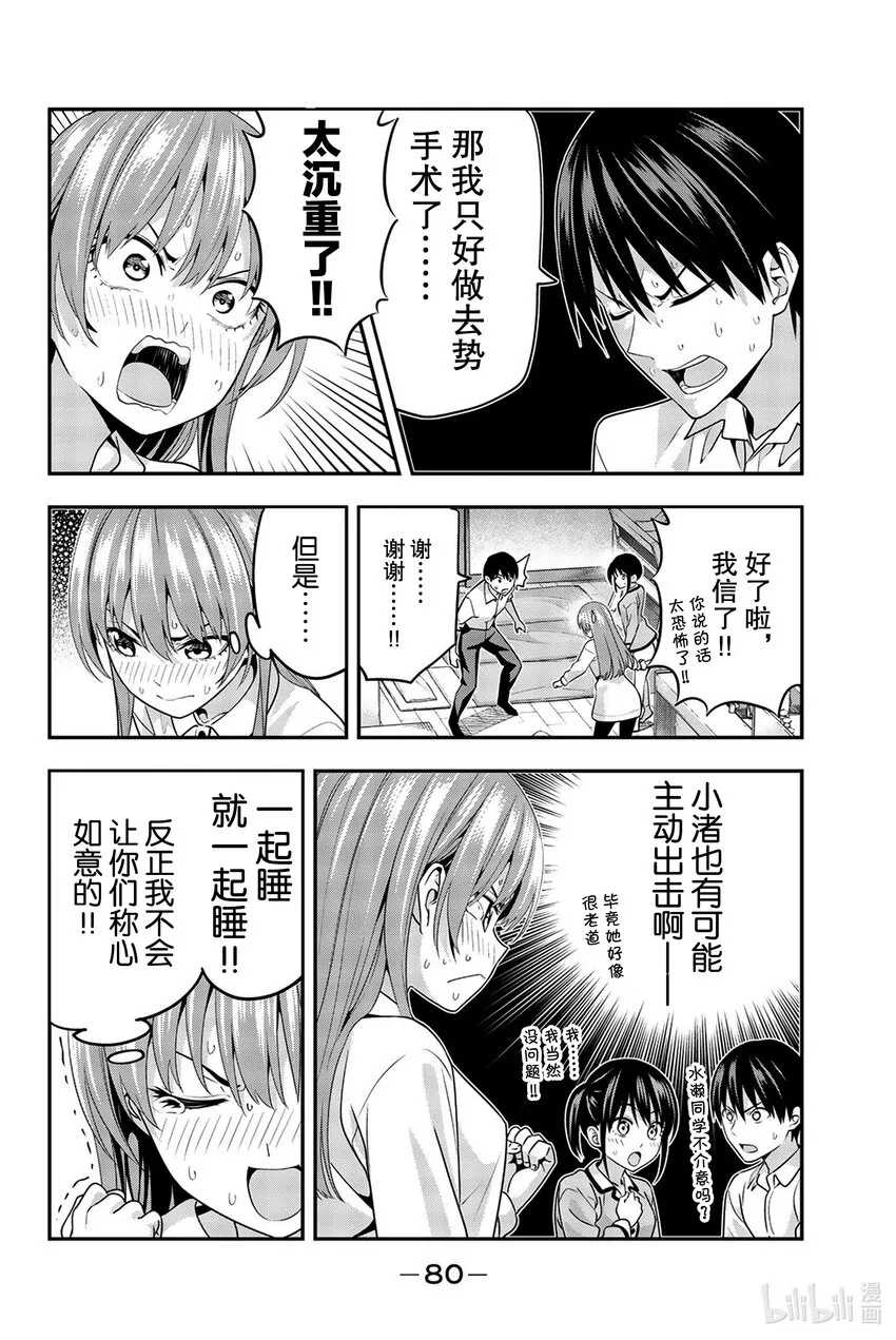 4 困惑之夜 第6页